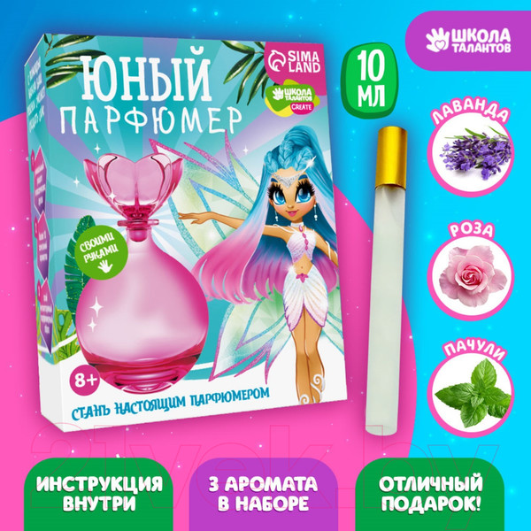 Изображение товара Набор для создания духов Школа талантов Юный парфюмер. Волшебная фея / 7353961