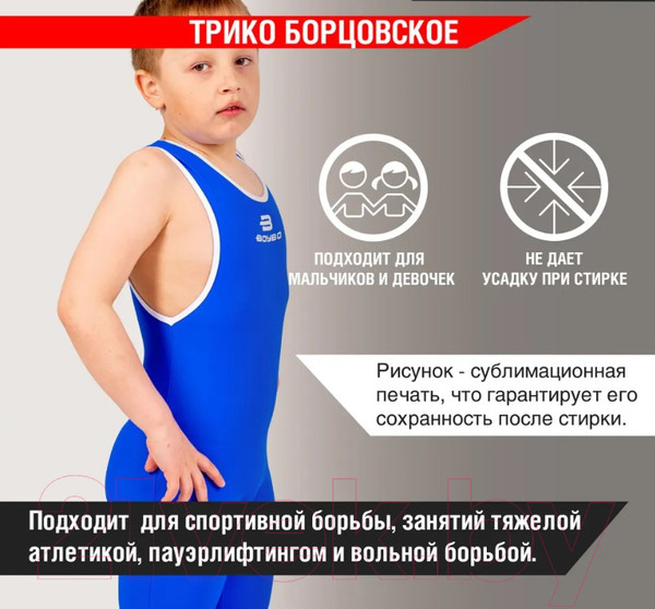 Изображение товара Трико для единоборств BoyBo BT75 Одностороннее (3XS, синий)