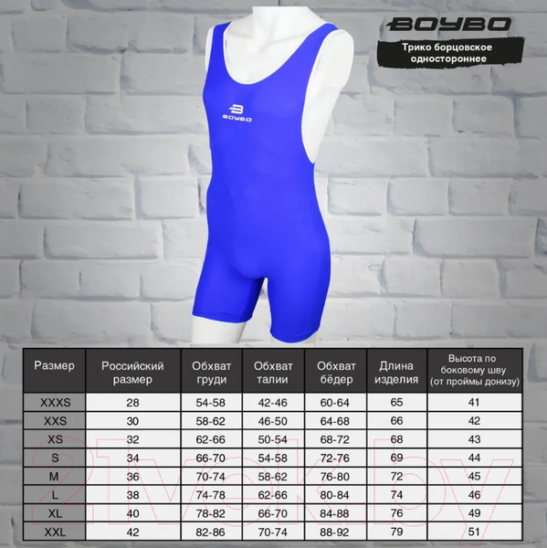 Изображение товара Трико для единоборств BoyBo BT75 Одностороннее (3XS, синий)