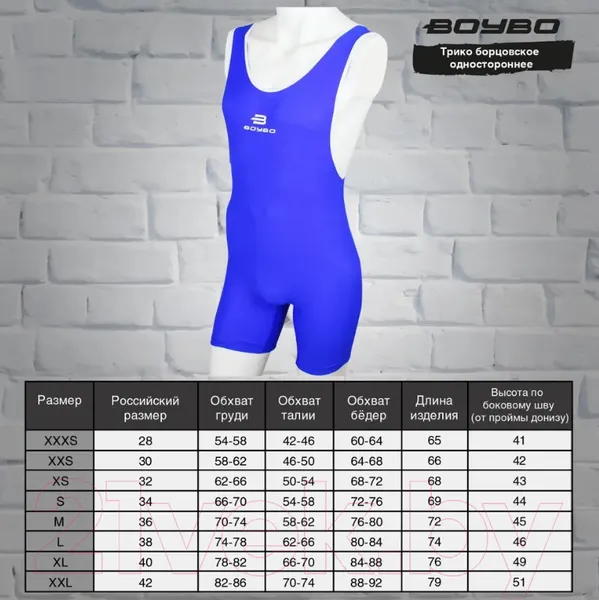 Изображение товара Трико для единоборств BoyBo BT75 Одностороннее (5XS, синий)