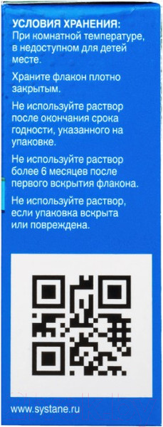 Изображение товара Капли для глаз Alcon Систейн (10мл)