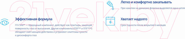 Изображение товара Капли для глаз Alcon Систейн (10мл)