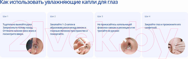 Изображение товара Капли для глаз Alcon Систейн (10мл)