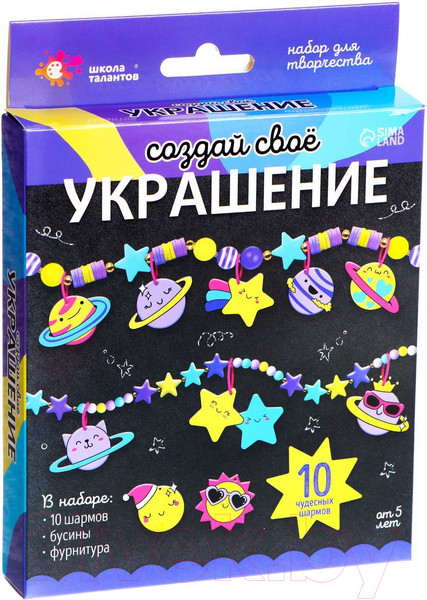 Изображение товара Набор для создания украшений Школа талантов Создай свое украшение. Космос / 7385552