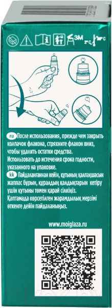 Изображение товара Капли для глаз Alcon Систейн Ультра Плюс без консервантов (10мл)