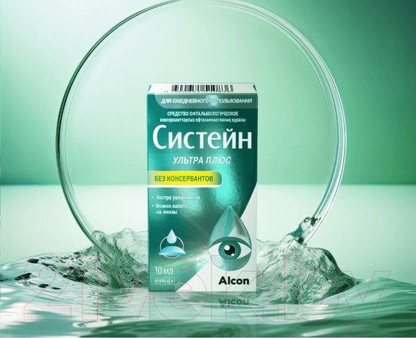 Изображение товара Капли для глаз Alcon Систейн Ультра Плюс без консервантов (10мл)