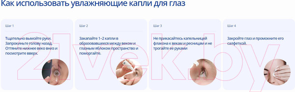 Изображение товара Капли для глаз Alcon Систейн Ультра Плюс без консервантов (10мл)