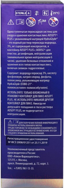 Изображение товара Раствор для линз Alcon Aosept Plus (360мл)