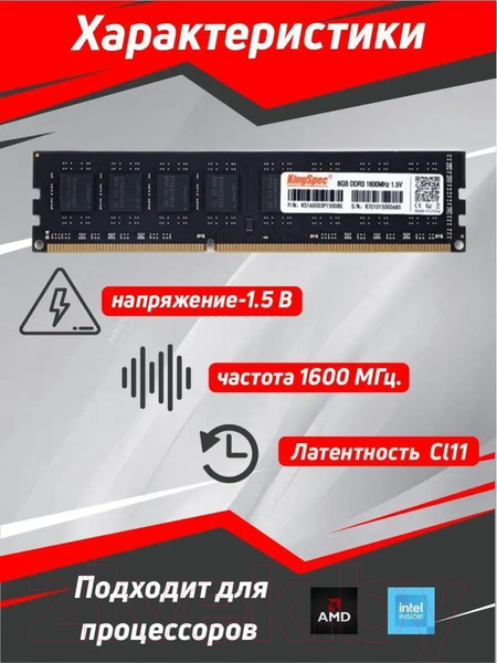 Изображение товара Оперативная память DDR3 KingSpec KS1600D3P15008G