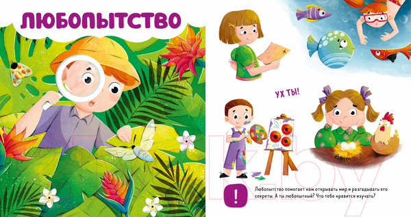 Изображение товара Развивающая книга CLEVER Главная книга малыша. Мои эмоции / 9785002115600