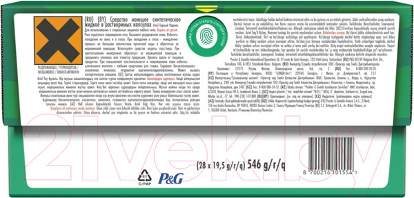 Изображение товара Капсулы для стирки Ariel Горный Родник (Автомат, 28x19.5г)