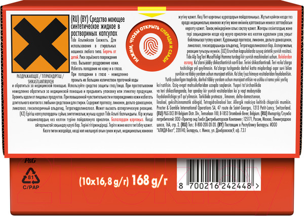 Изображение товара Капсулы для стирки Tide Альпийская свежесть (10x16.8г)