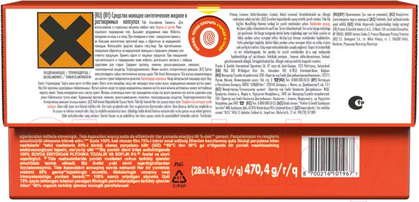 Изображение товара Капсулы для стирки Tide Альпийская свежесть (28x16.8г)