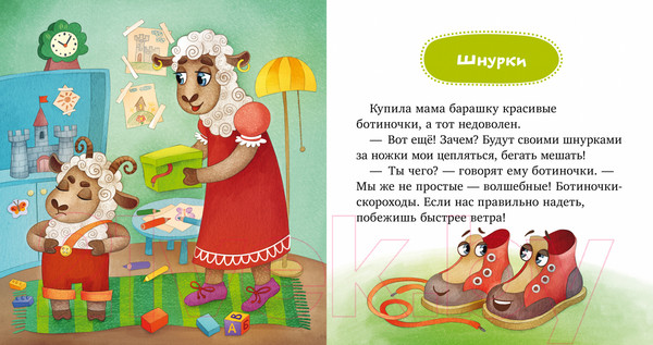 Изображение товара Книга CLEVER Самостоятельный малыш. Малыши одеваются сами / 9785002113828 (Ульева Е.)