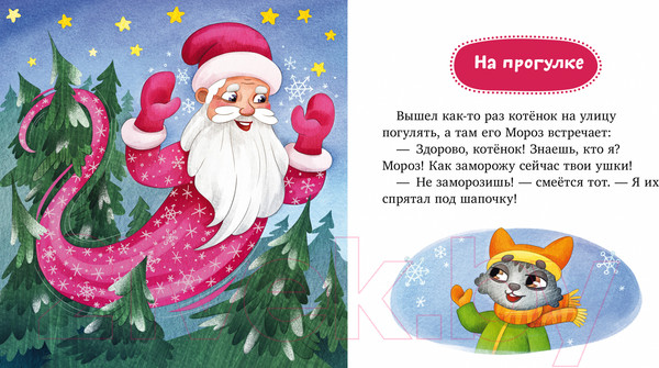 Изображение товара Книга CLEVER Самостоятельный малыш. Малыши одеваются сами / 9785002113828 (Ульева Е.)