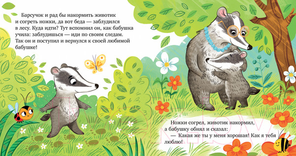 Изображение товара Книга CLEVER Семейные ценности. Уважение к старшим / 9785002113811 (Ульева Е.)