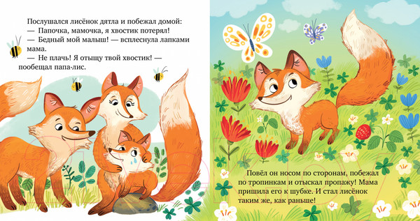 Изображение товара Книга CLEVER Семейные ценности. Уважение к старшим / 9785002113811 (Ульева Е.)