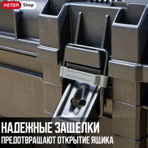 Изображение товара Ящик для инструментов Keter Roc Pro Gear Mobile / 257189 (черный)