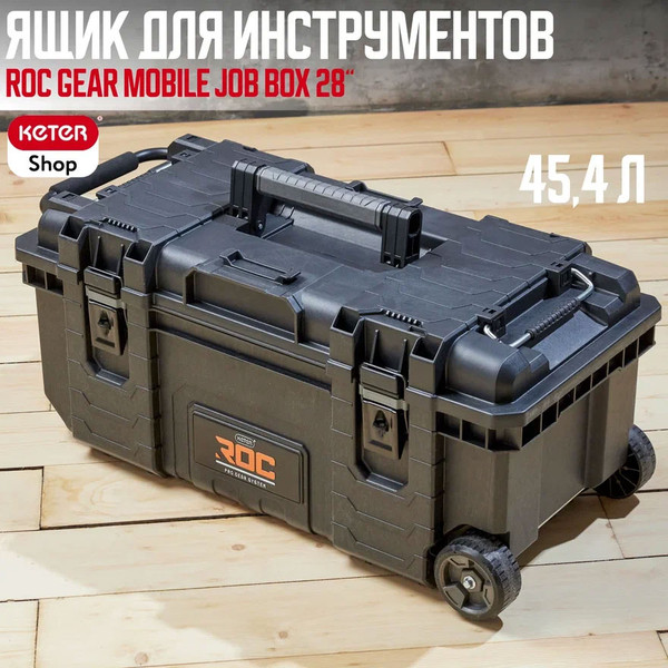 Изображение товара Ящик для инструментов Keter Roc Pro Gear Mobile / 257189 (черный)