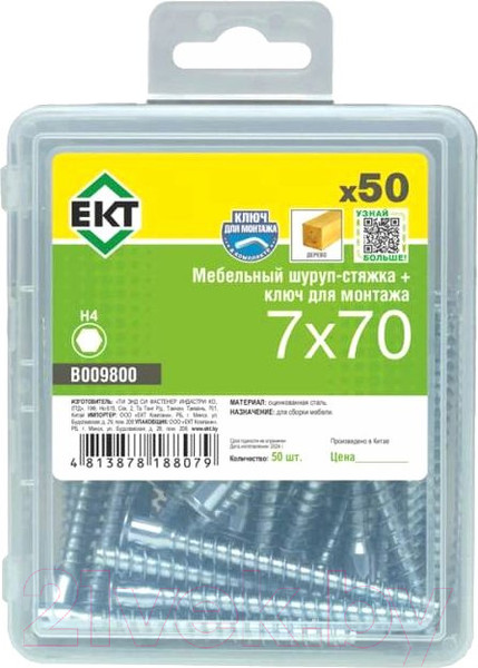 Изображение товара Конфирмат ЕКТ 7x70 потайной / B009800 (50шт)