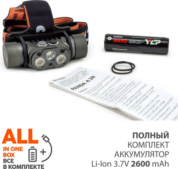 Изображение товара Фонарь Яркий Луч Panda 4.2R Cree XP-L HI +2 Sams.LH351D High-CRI max1600лм