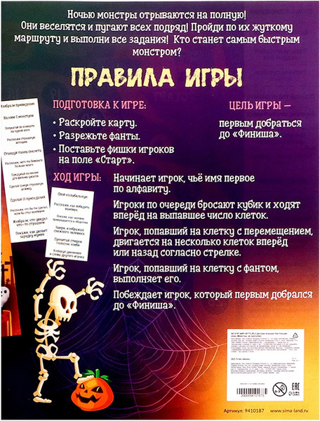 Изображение товара Настольная игра Лас Играс Kids. Монстры на прогулке / 9410187