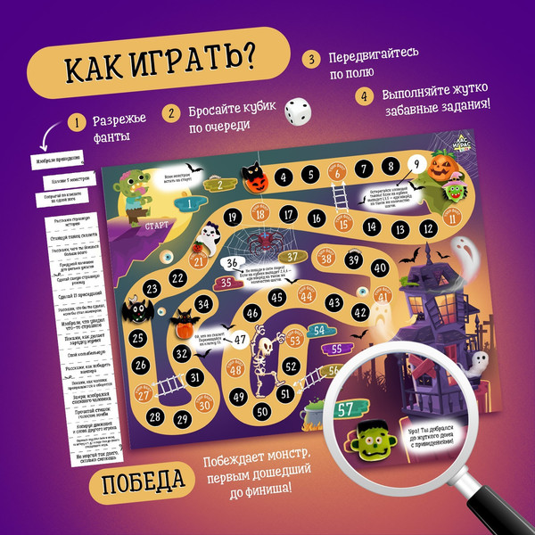 Изображение товара Настольная игра Лас Играс Kids. Монстры на прогулке / 9410187