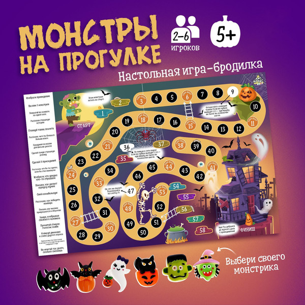 Изображение товара Настольная игра Лас Играс Kids. Монстры на прогулке / 9410187