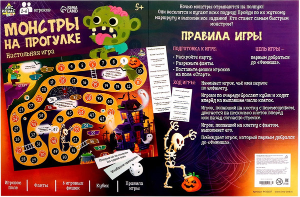 Изображение товара Настольная игра Лас Играс Kids. Монстры на прогулке / 9410187