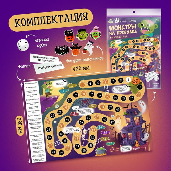 Изображение товара Настольная игра Лас Играс Kids. Монстры на прогулке / 9410187