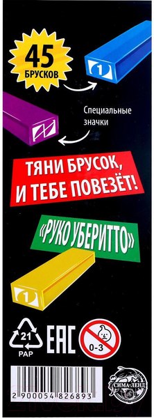 Изображение товара Настольная игра Лас Играс Kids. Падающая башня UMO / 5482689