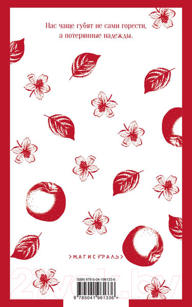 Изображение товара Книга Эксмо Тридцатилетняя женщина. Магистраль / 9785041961336 (де Бальзак О.)