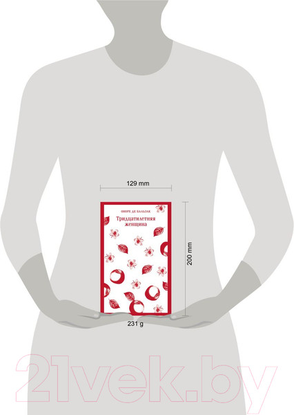 Изображение товара Книга Эксмо Тридцатилетняя женщина. Магистраль / 9785041961336 (де Бальзак О.)