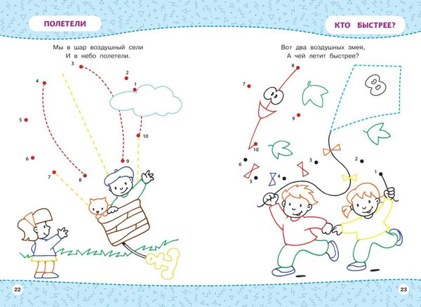Изображение товара Развивающая книга Эксмо Многоразовая тетрадь. От точки к точке / 9785041820350