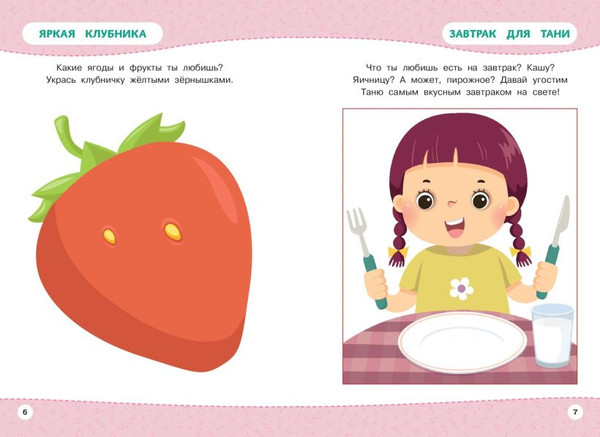 Изображение товара Развивающая книга Эксмо Многоразовая тетрадь. Занятия с пластилином / 9785041789275