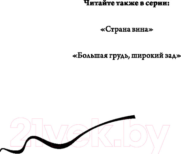 Изображение товара Книга Inspiria Смерть пахнет сандалом / 9785041888053 (Янь М.)