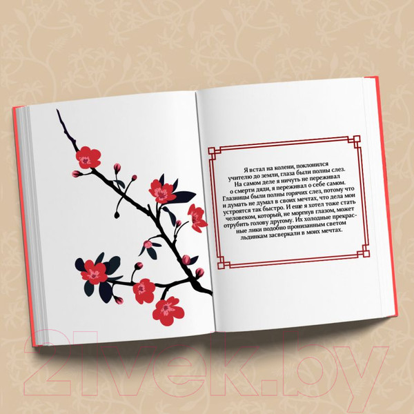 Изображение товара Книга Inspiria Смерть пахнет сандалом / 9785041888053 (Янь М.)