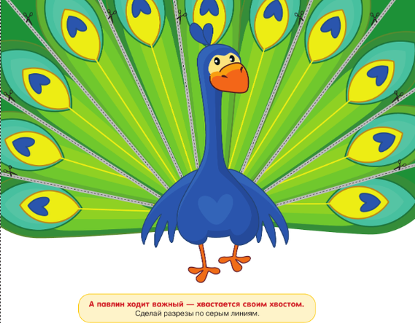 Изображение товара Развивающая книга АСТ Я умею вырезать и клеить. 3-4 года, мягкая обложка (Шакирова Алия)