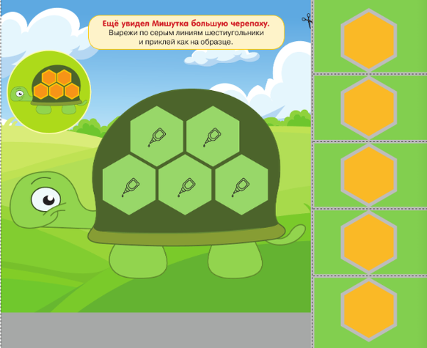 Изображение товара Развивающая книга АСТ Я умею вырезать и клеить. 3-4 года, мягкая обложка (Шакирова Алия)