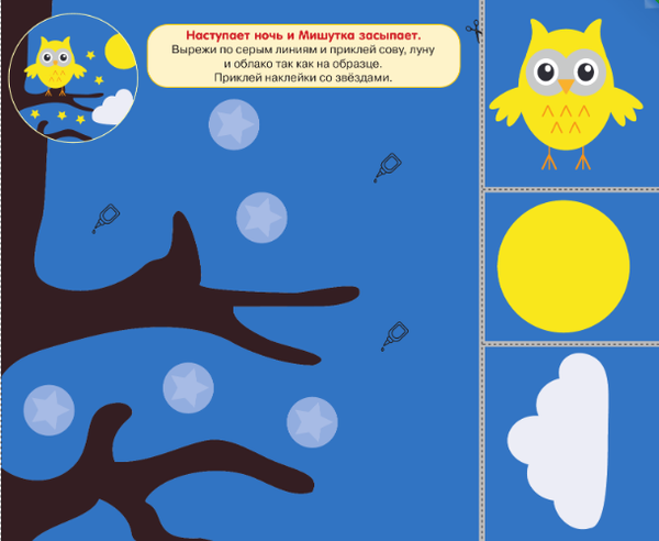 Изображение товара Развивающая книга АСТ Я умею вырезать и клеить. 3-4 года, мягкая обложка (Шакирова Алия)