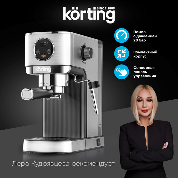 Изображение товара Кофеварка эспрессо Korting KCM 1001 EX