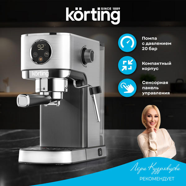 Изображение товара Кофеварка эспрессо Korting KCM 1001 EX