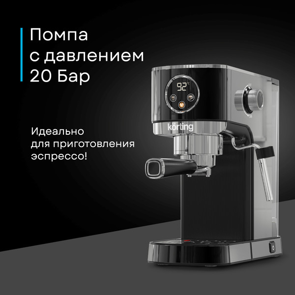 Изображение товара Кофеварка эспрессо Korting KCM 1002 EN