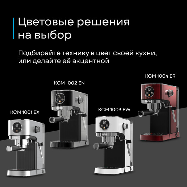 Изображение товара Кофеварка эспрессо Korting KCM 1002 EN