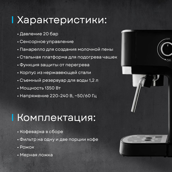 Изображение товара Кофеварка эспрессо Korting KCM 1002 EN