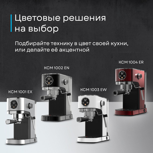 Изображение товара Кофеварка эспрессо Korting KCM 1002 EN