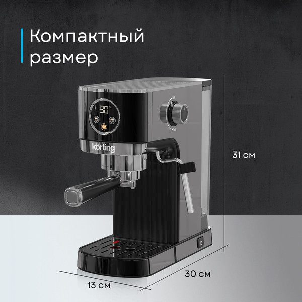 Изображение товара Кофеварка эспрессо Korting KCM 1002 EN