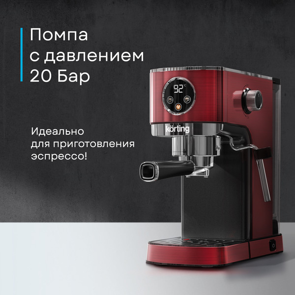 Изображение товара Кофеварка эспрессо Korting KCM 1004 ER