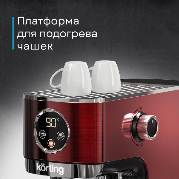 Изображение товара Кофеварка эспрессо Korting KCM 1004 ER