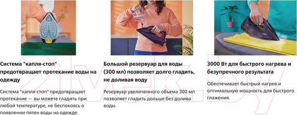 Изображение товара Утюг Philips DST7061/30 